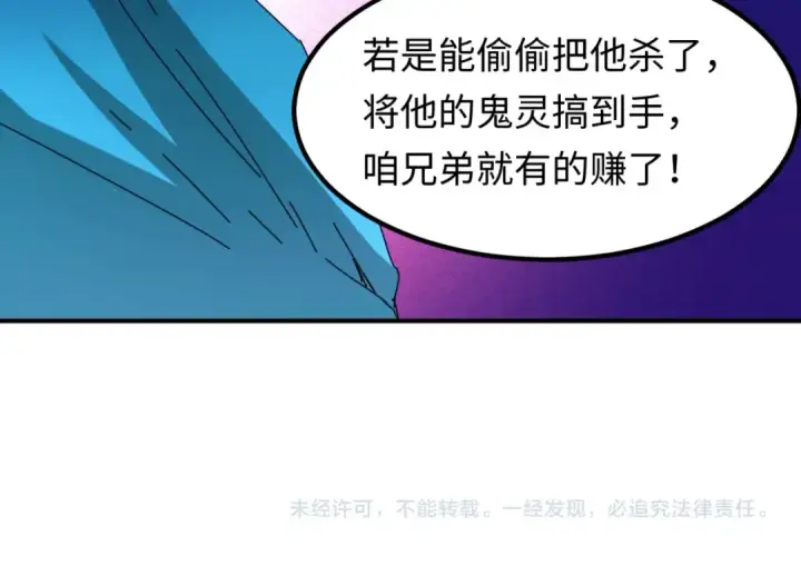 漫画《全球诡异时代》第8话 诡异嫁衣第150张图