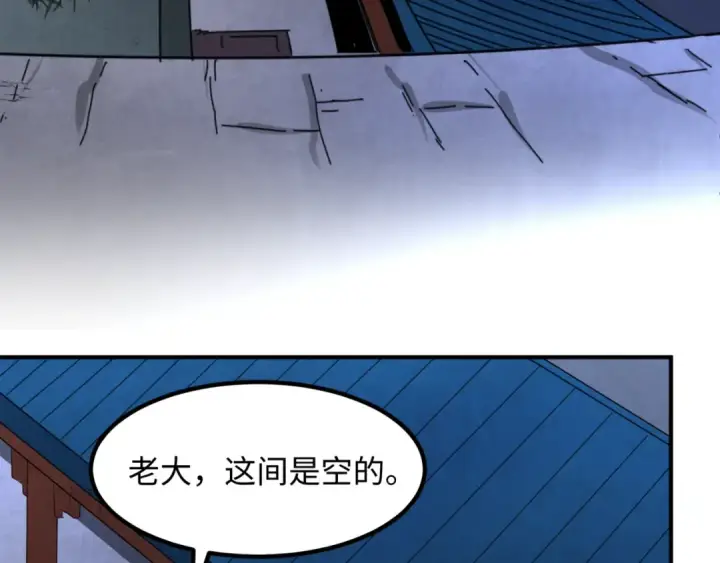 漫画《全球诡异时代》第8话 诡异嫁衣第20张图