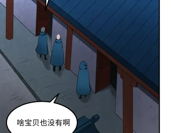 漫画《全球诡异时代》第8话 诡异嫁衣第21张图