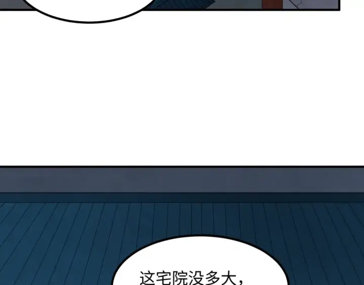 漫画《全球诡异时代》第8话 诡异嫁衣第22张图