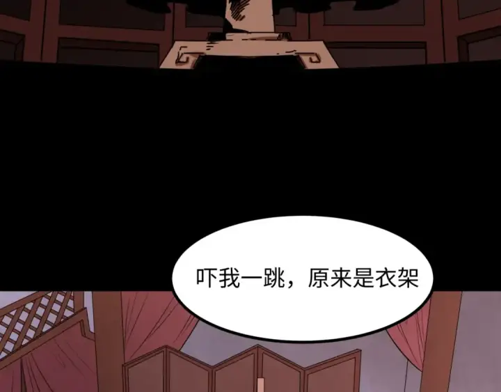 漫画《全球诡异时代》第8话 诡异嫁衣第31张图