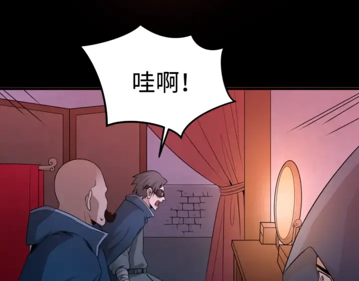 漫画《全球诡异时代》第8话 诡异嫁衣第37张图