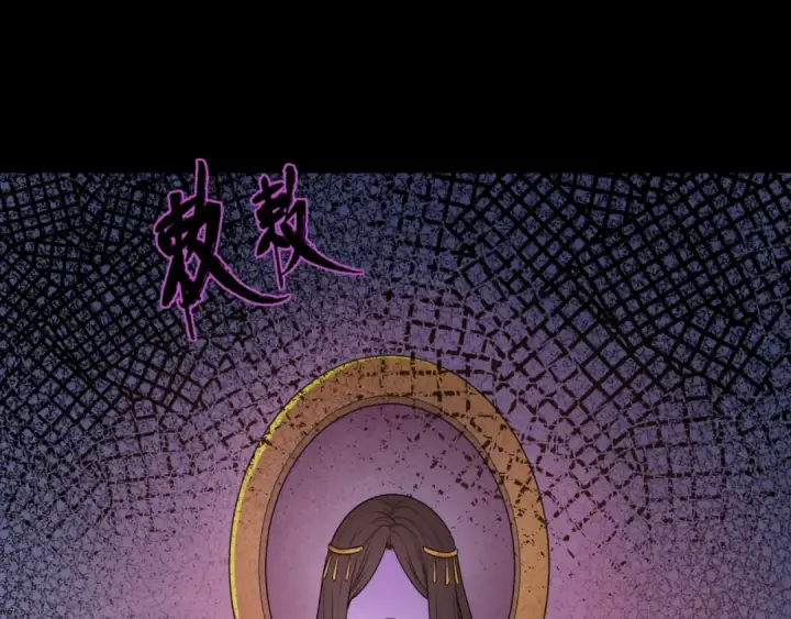 漫画《全球诡异时代》第8话 诡异嫁衣第39张图