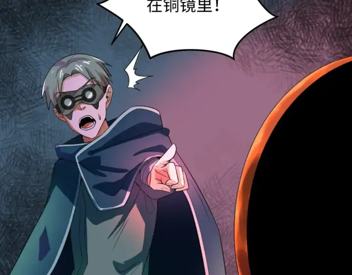 漫画《全球诡异时代》第8话 诡异嫁衣第44张图
