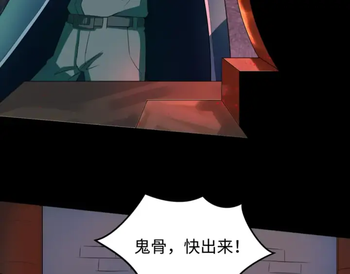漫画《全球诡异时代》第8话 诡异嫁衣第45张图