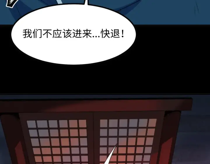 漫画《全球诡异时代》第8话 诡异嫁衣第51张图