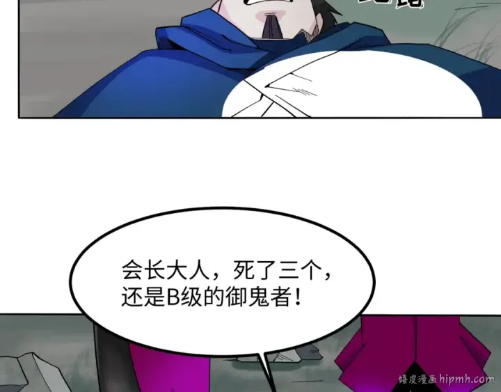 漫画《全球诡异时代》第8话 诡异嫁衣第64张图