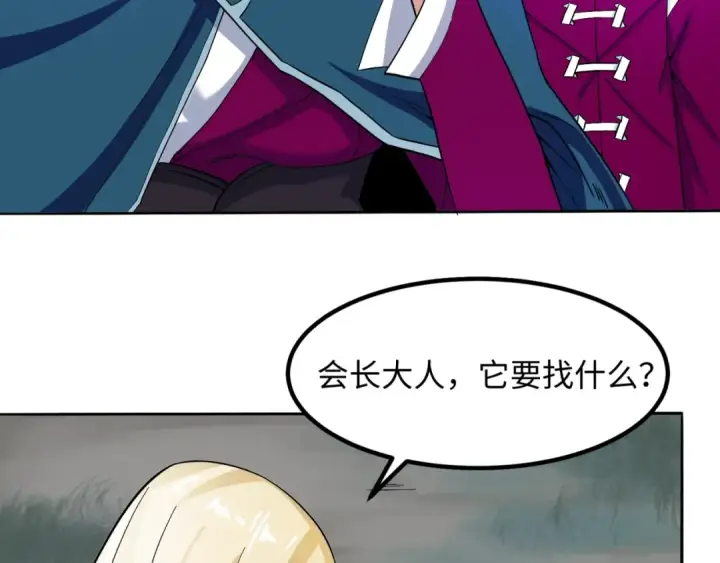 漫画《全球诡异时代》第8话 诡异嫁衣第68张图