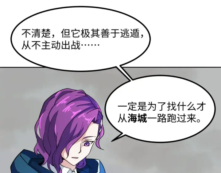 漫画《全球诡异时代》第8话 诡异嫁衣第70张图