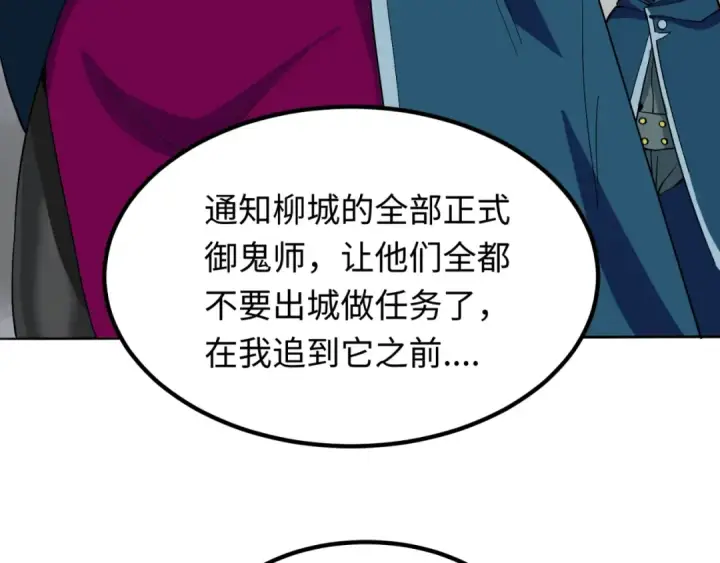 漫画《全球诡异时代》第8话 诡异嫁衣第76张图