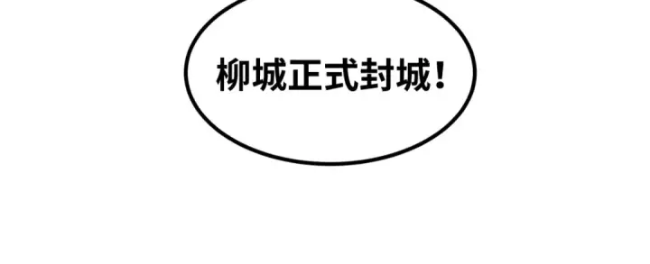 漫画《全球诡异时代》第8话 诡异嫁衣第77张图