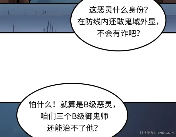 漫画《全球诡异时代》第8话 诡异嫁衣第8张图