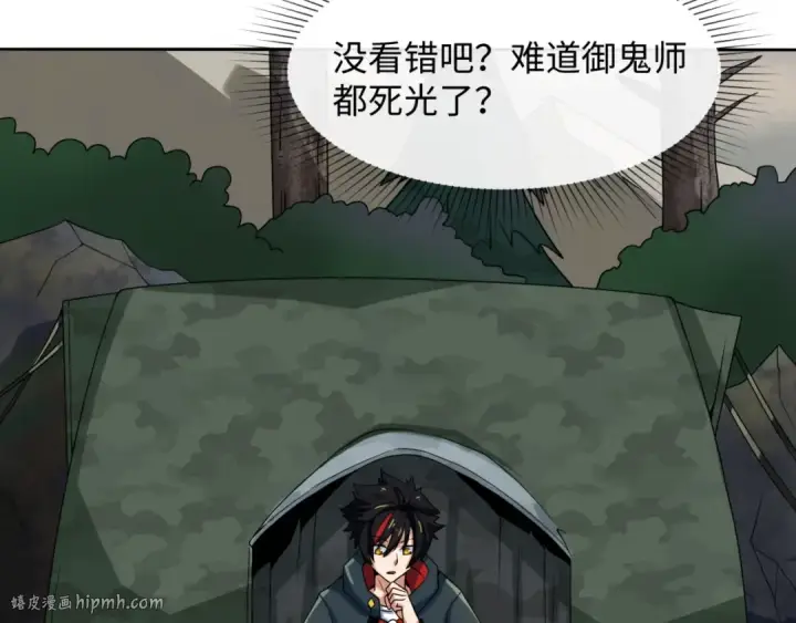 漫画《全球诡异时代》第8话 诡异嫁衣第80张图