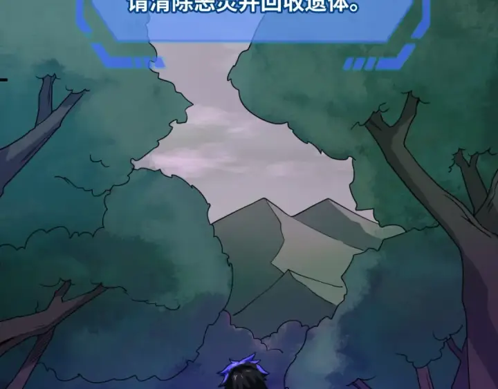 漫画《全球诡异时代》第8话 诡异嫁衣第84张图