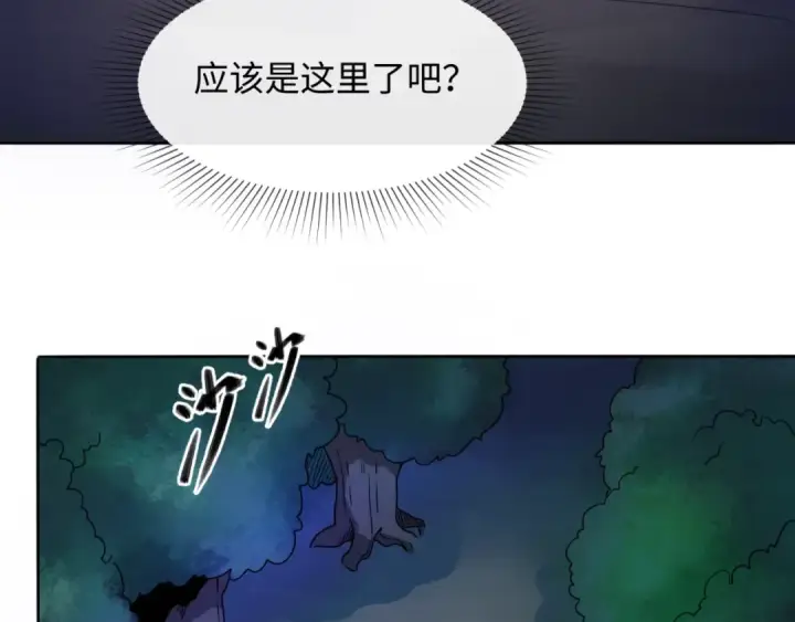 漫画《全球诡异时代》第8话 诡异嫁衣第86张图