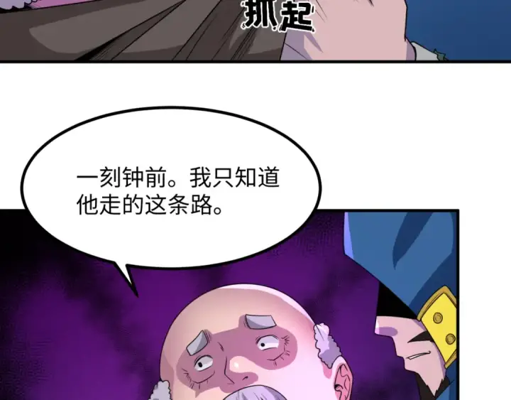漫画《全球诡异时代》第9话 智斗鬼贩子第100张图