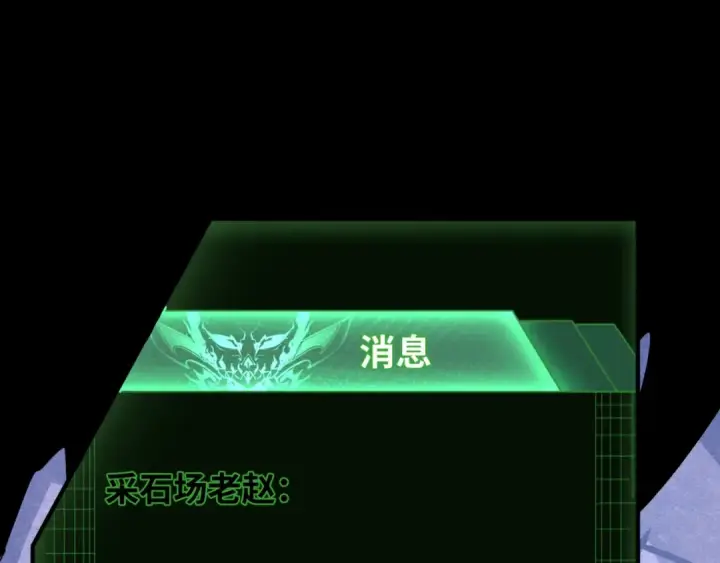 漫画《全球诡异时代》第9话 智斗鬼贩子第109张图