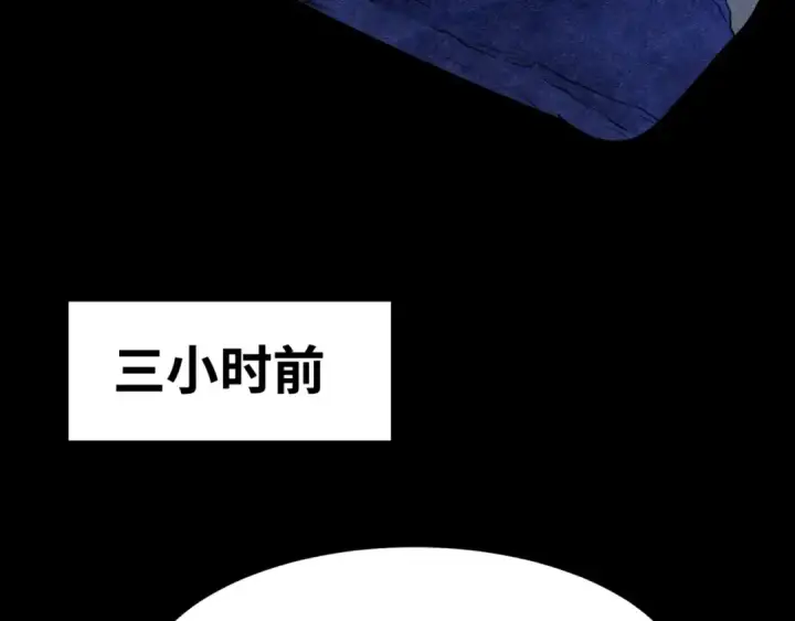 漫画《全球诡异时代》第9话 智斗鬼贩子第113张图