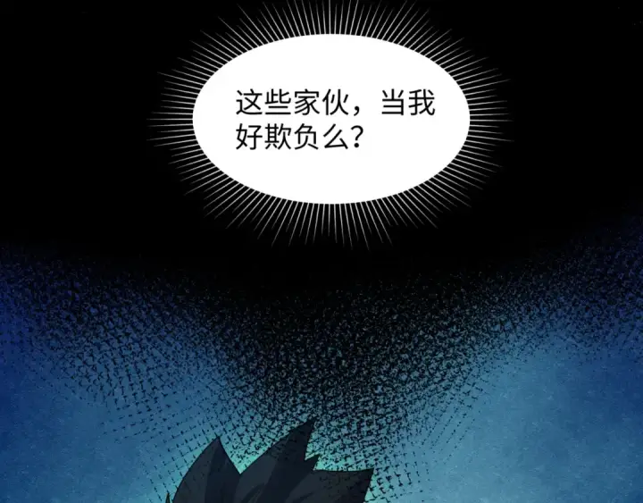 漫画《全球诡异时代》第9话 智斗鬼贩子第116张图