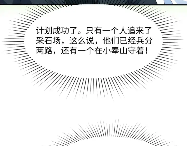 漫画《全球诡异时代》第9话 智斗鬼贩子第118张图