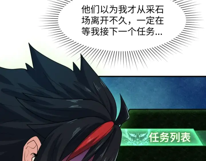 漫画《全球诡异时代》第9话 智斗鬼贩子第119张图