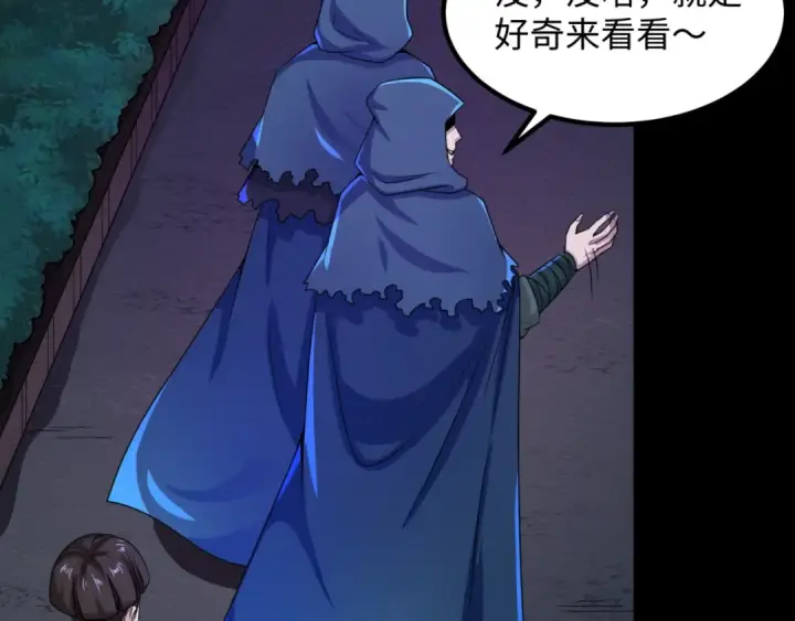 漫画《全球诡异时代》第9话 智斗鬼贩子第12张图