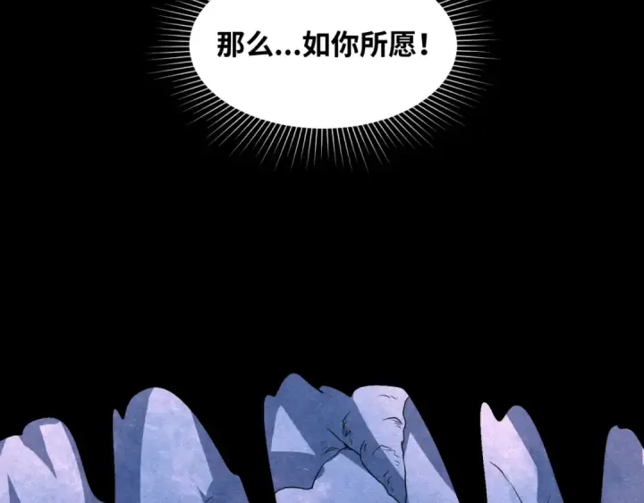 漫画《全球诡异时代》第9话 智斗鬼贩子第121张图