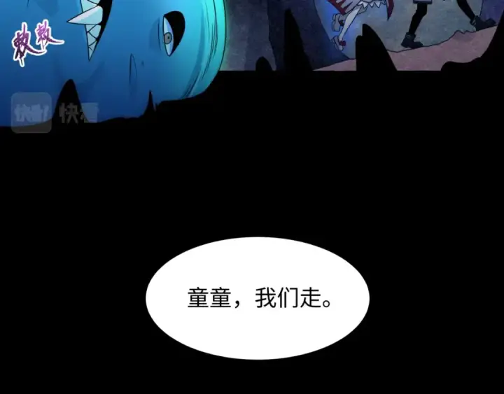 漫画《全球诡异时代》第9话 智斗鬼贩子第123张图
