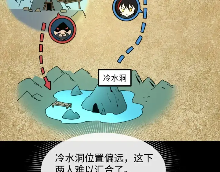漫画《全球诡异时代》第9话 智斗鬼贩子第126张图