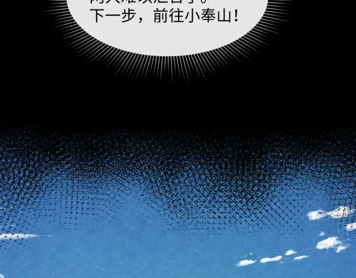 漫画《全球诡异时代》第9话 智斗鬼贩子第127张图