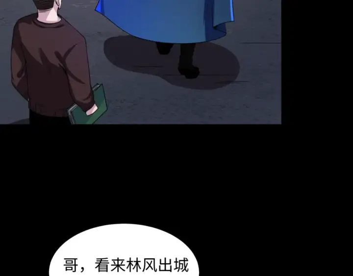 漫画《全球诡异时代》第9话 智斗鬼贩子第13张图
