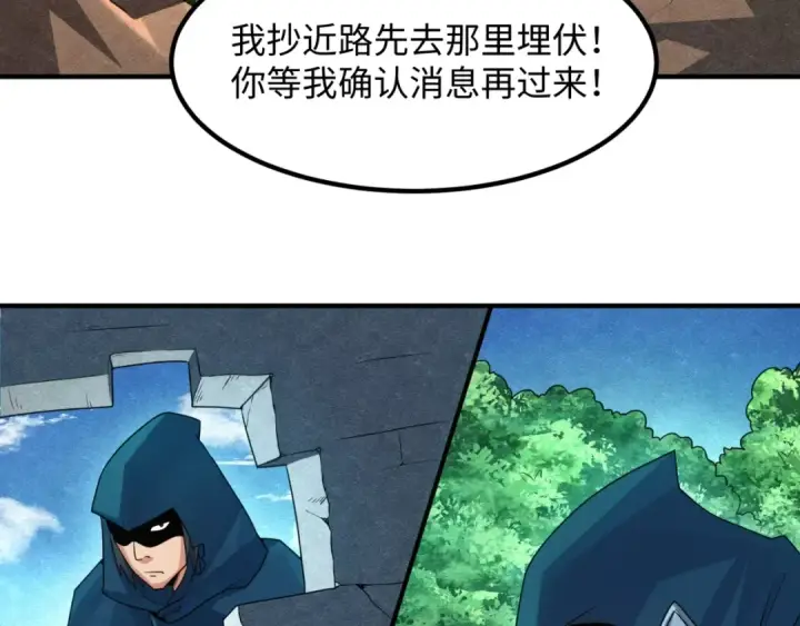 漫画《全球诡异时代》第9话 智斗鬼贩子第130张图