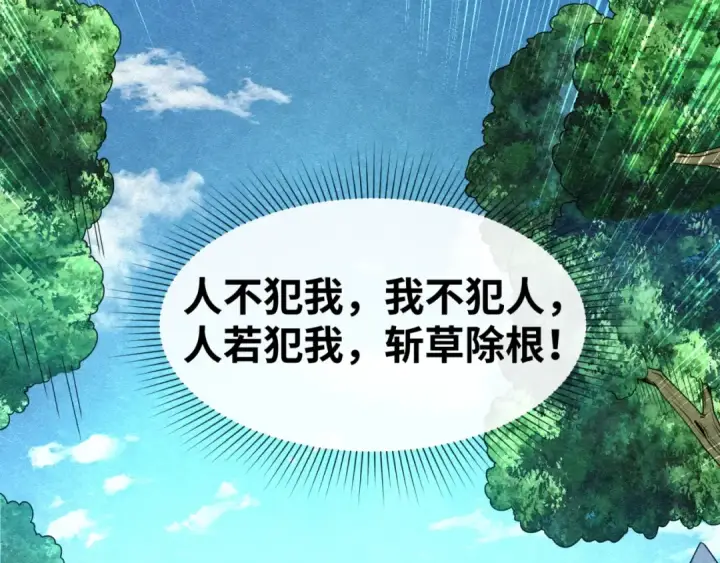 漫画《全球诡异时代》第9话 智斗鬼贩子第133张图
