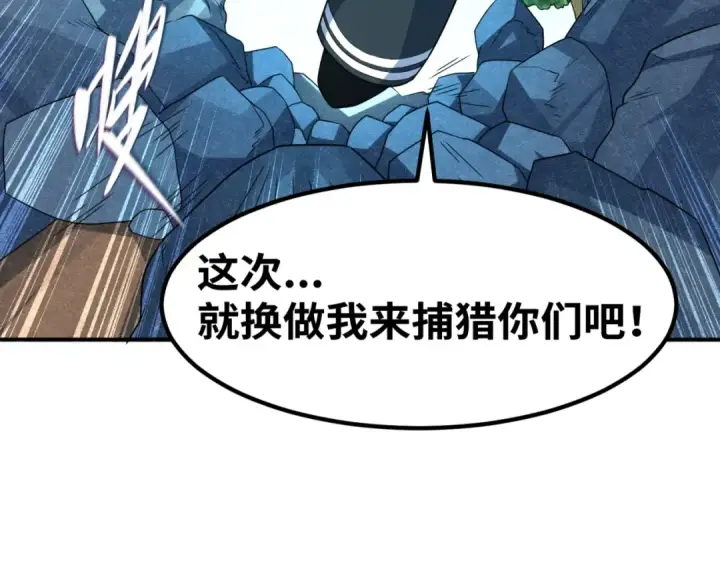 漫画《全球诡异时代》第9话 智斗鬼贩子第135张图
