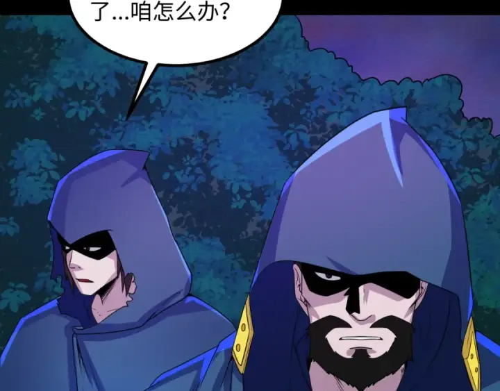 漫画《全球诡异时代》第9话 智斗鬼贩子第14张图