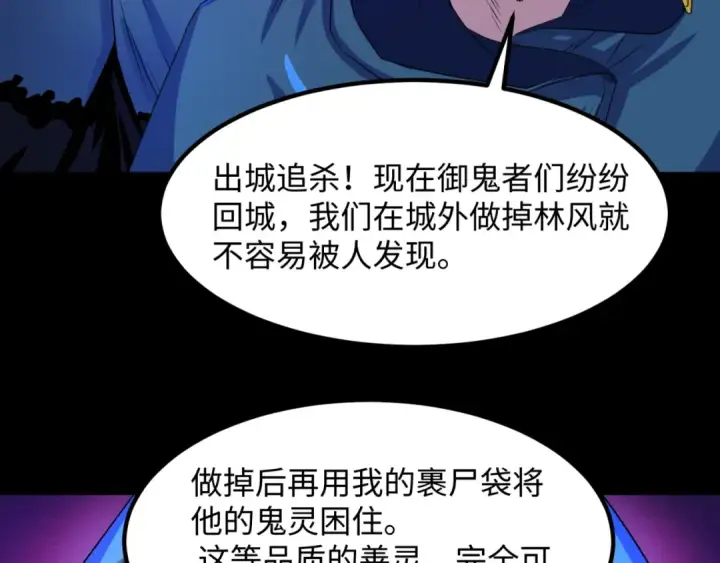 漫画《全球诡异时代》第9话 智斗鬼贩子第15张图