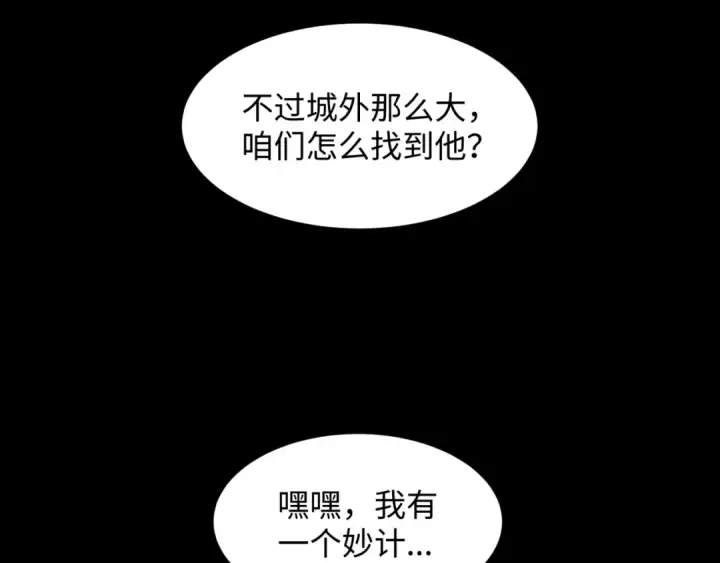 漫画《全球诡异时代》第9话 智斗鬼贩子第18张图