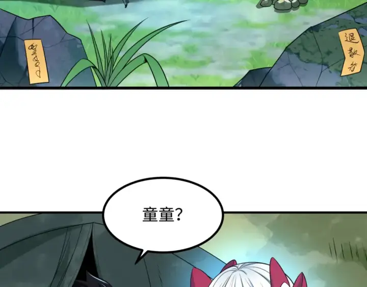漫画《全球诡异时代》第9话 智斗鬼贩子第23张图