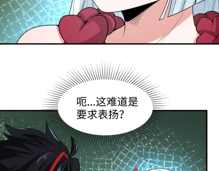漫画《全球诡异时代》第9话 智斗鬼贩子第27张图
