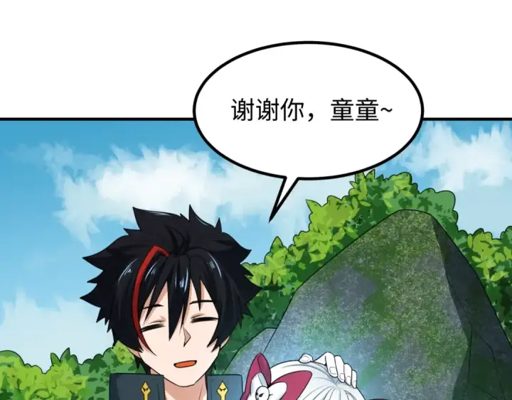漫画《全球诡异时代》第9话 智斗鬼贩子第29张图