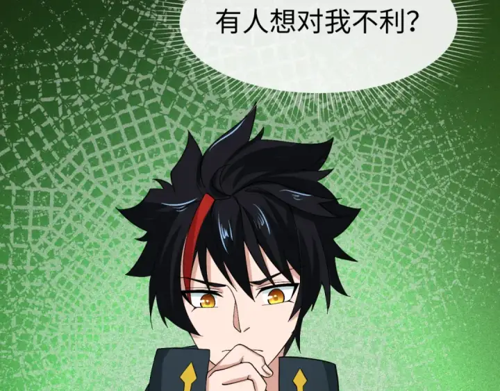 漫画《全球诡异时代》第9话 智斗鬼贩子第39张图