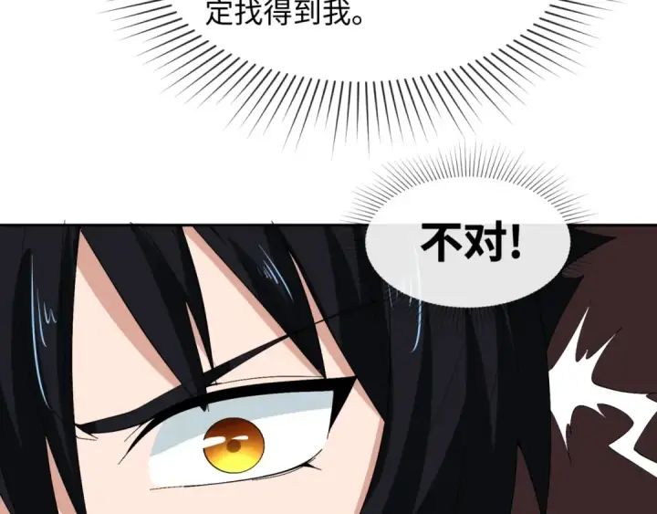 漫画《全球诡异时代》第9话 智斗鬼贩子第41张图