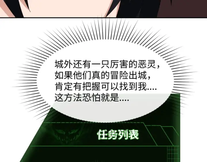 漫画《全球诡异时代》第9话 智斗鬼贩子第42张图