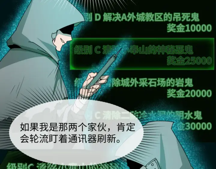 漫画《全球诡异时代》第9话 智斗鬼贩子第45张图