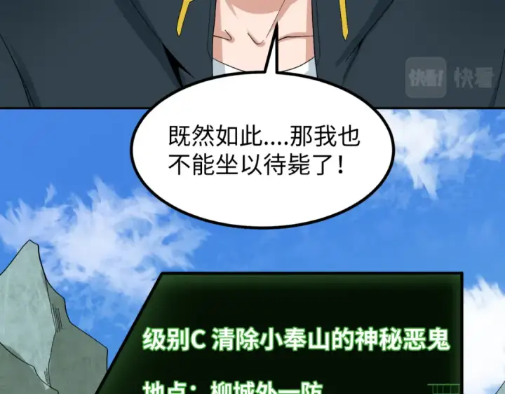漫画《全球诡异时代》第9话 智斗鬼贩子第49张图