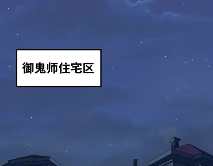 漫画《全球诡异时代》第9话 智斗鬼贩子第5张图