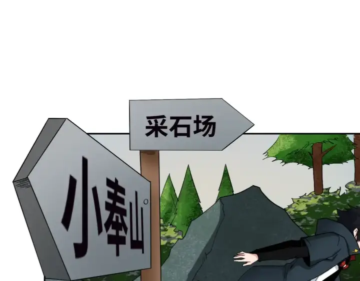 漫画《全球诡异时代》第9话 智斗鬼贩子第54张图
