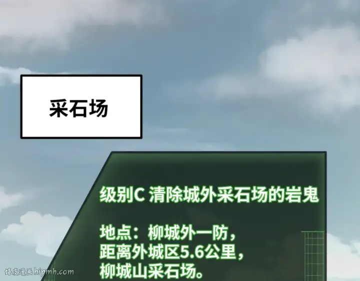 漫画《全球诡异时代》第9话 智斗鬼贩子第56张图
