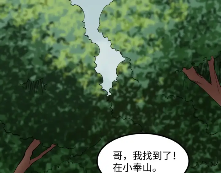 漫画《全球诡异时代》第9话 智斗鬼贩子第63张图