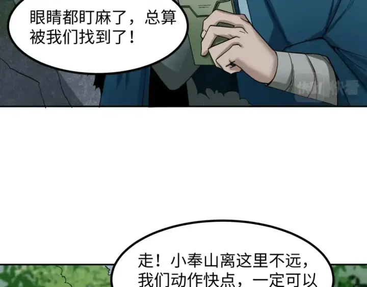 漫画《全球诡异时代》第9话 智斗鬼贩子第65张图